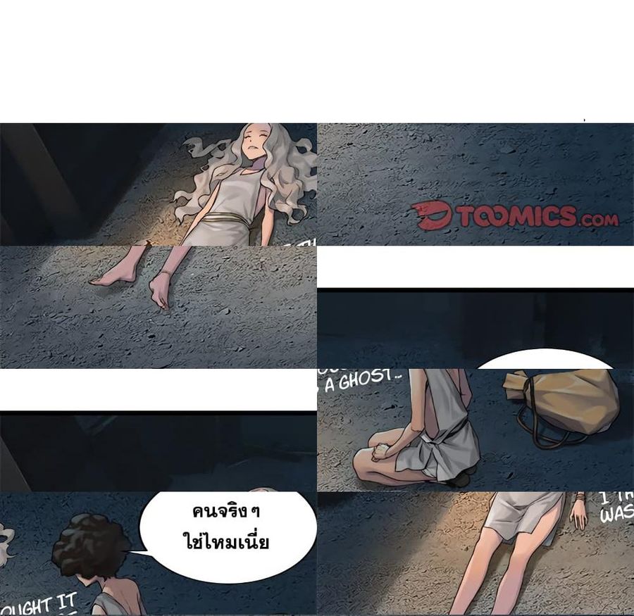 Her Summon ตอนที่ 74 หน้า 3