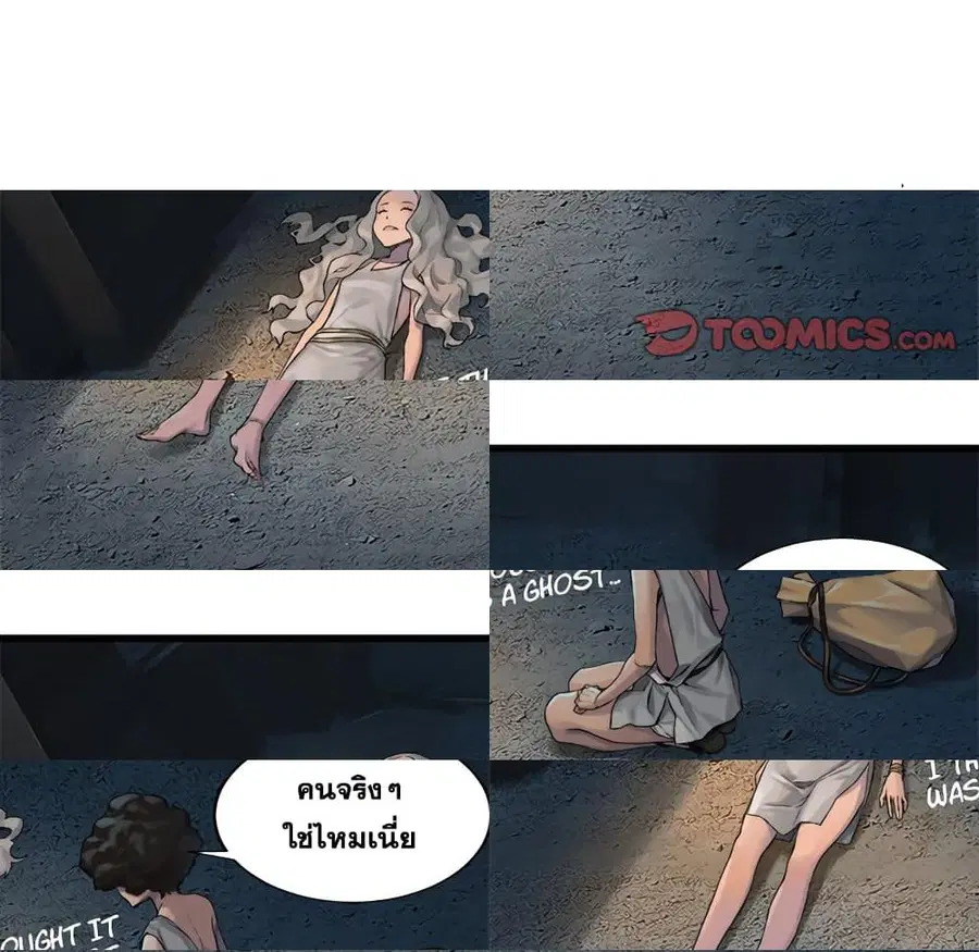 Her Summon ตอนที่ 74 หน้า 3