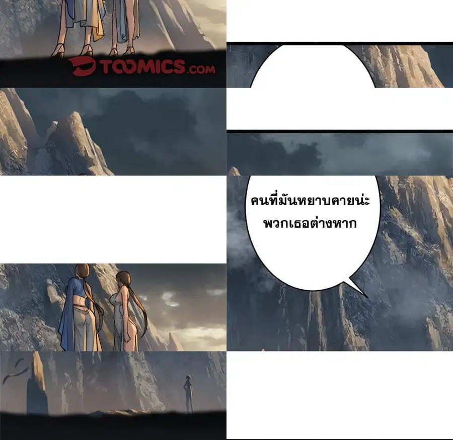 Her Summon ตอนที่ 75 หน้า 3