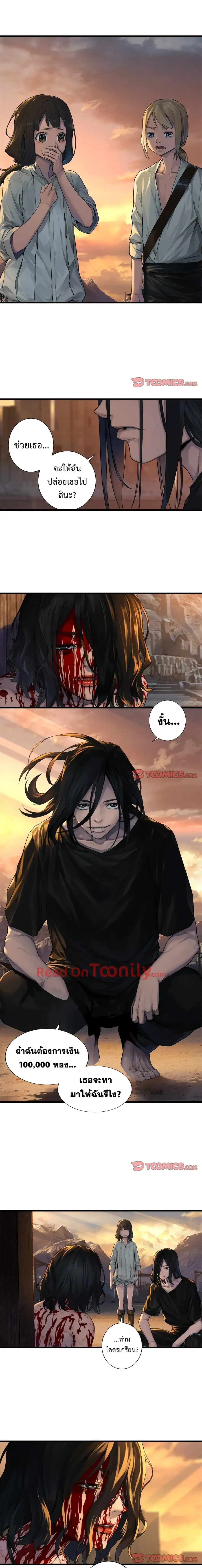 Her Summon ตอนที่ 78 หน้า 3