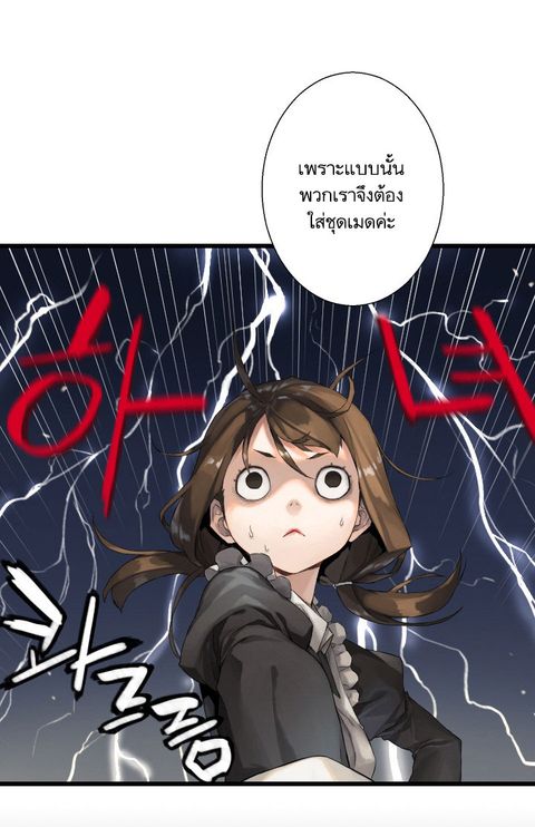 Her Summon ตอนที่ 8 หน้า 1