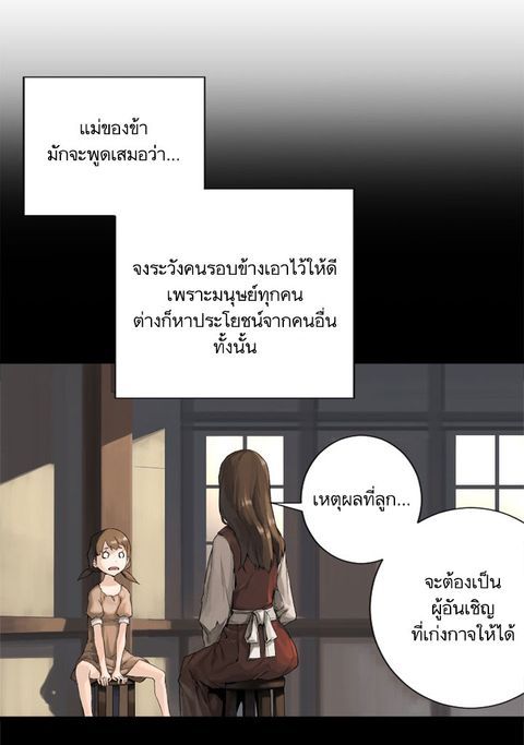 Her Summon ตอนที่ 8 หน้า 2