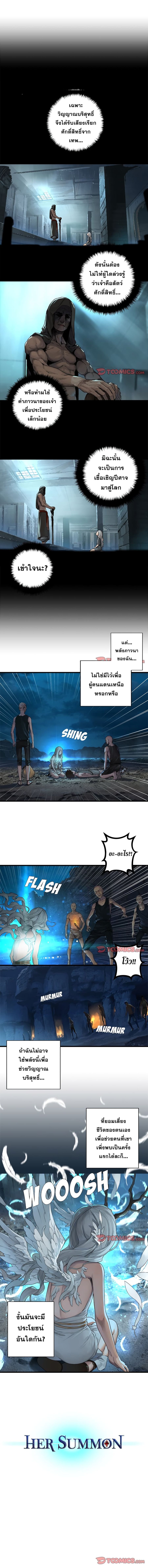 Her Summon ตอนที่ 81 หน้า 2
