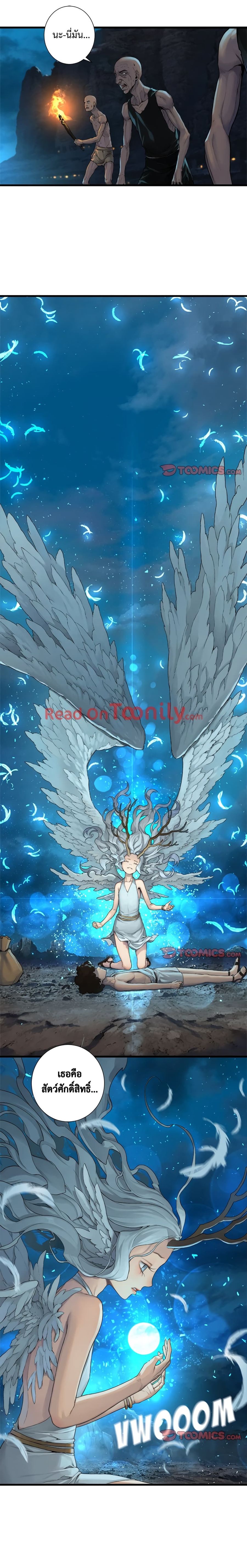 Her Summon ตอนที่ 81 หน้า 3