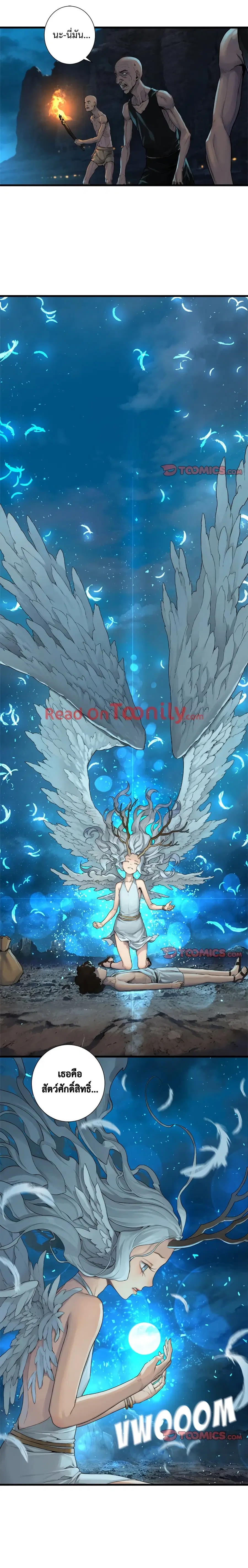 Her Summon ตอนที่ 81 หน้า 3