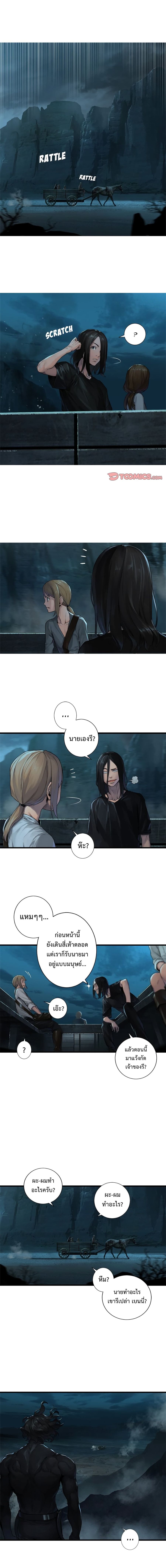 Her Summon ตอนที่ 82 หน้า 3
