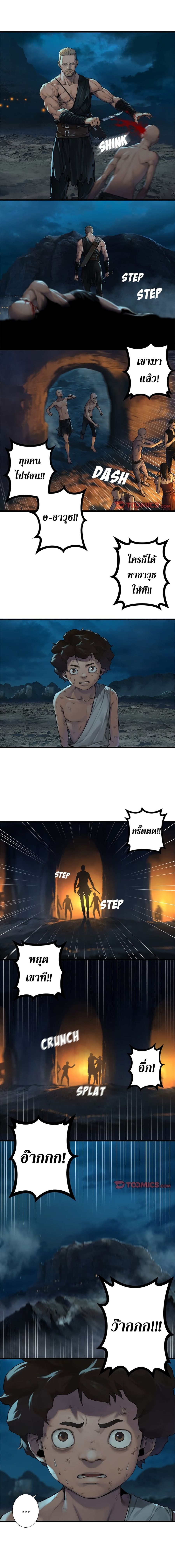 Her Summon ตอนที่ 86 หน้า 3