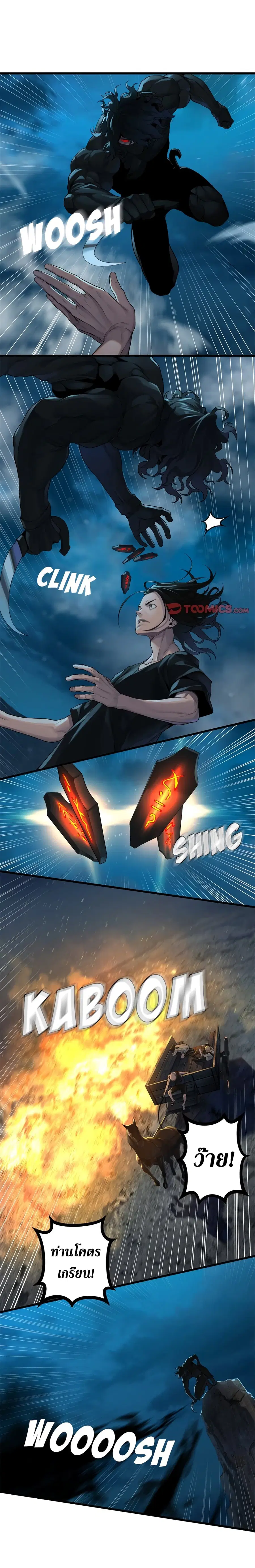 Her Summon ตอนที่ 87 หน้า 2