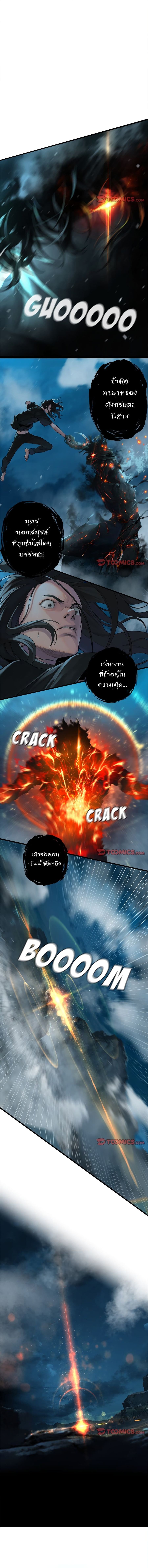 Her Summon ตอนที่ 88 หน้า 2