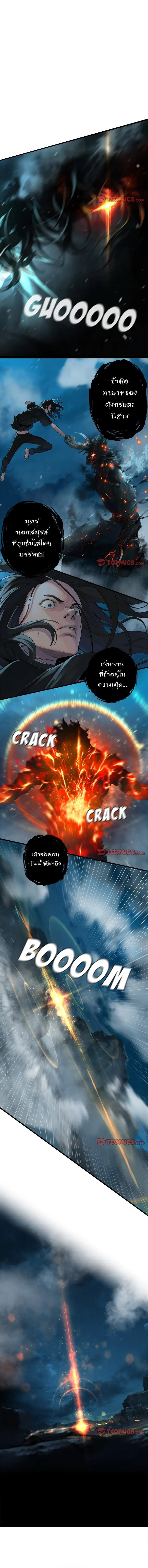 Her Summon ตอนที่ 88 หน้า 2
