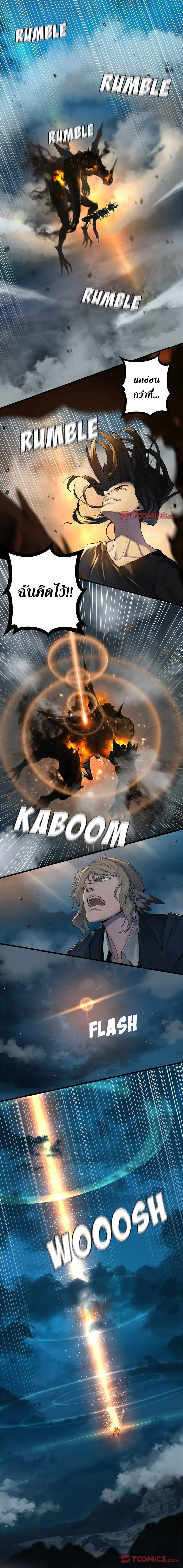 Her Summon ตอนที่ 89 หน้า 2