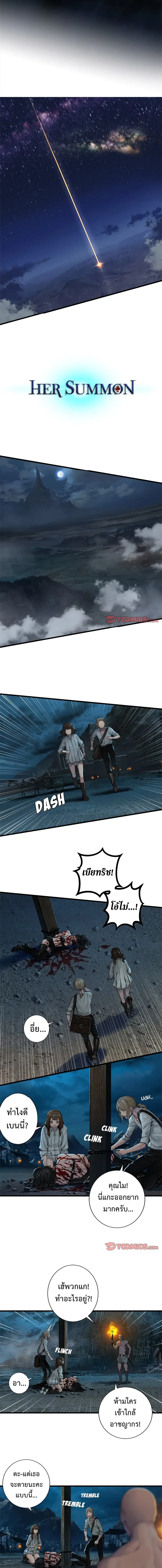 Her Summon ตอนที่ 89 หน้า 3