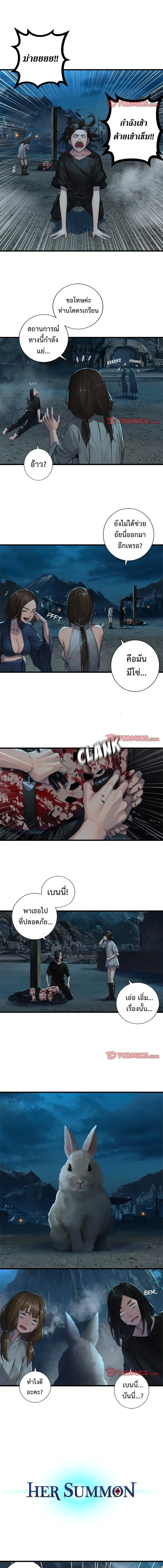 Her Summon ตอนที่ 91 หน้า 1