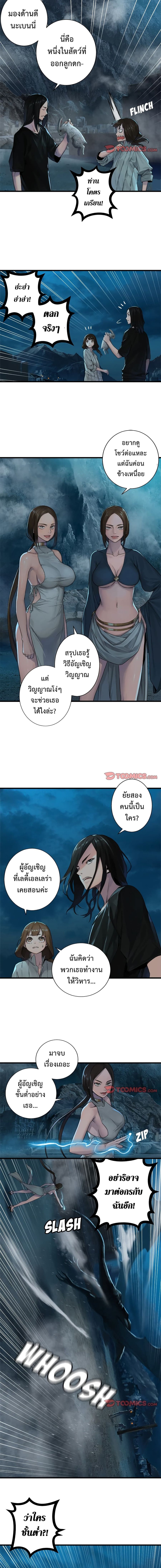 Her Summon ตอนที่ 91 หน้า 2