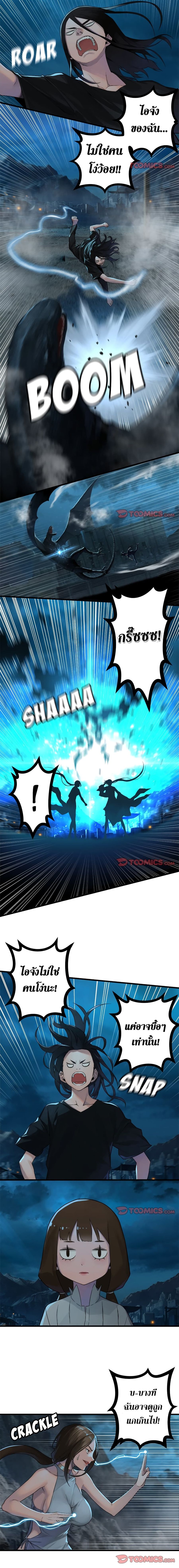 Her Summon ตอนที่ 91 หน้า 3