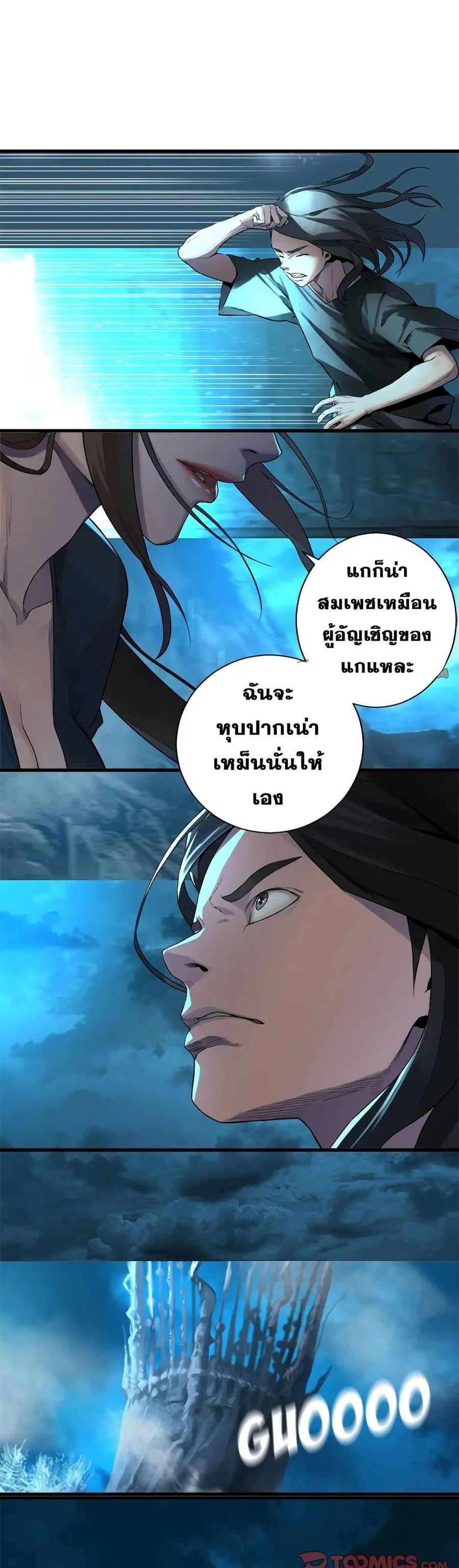 Her Summon ตอนที่ 92 หน้า 1