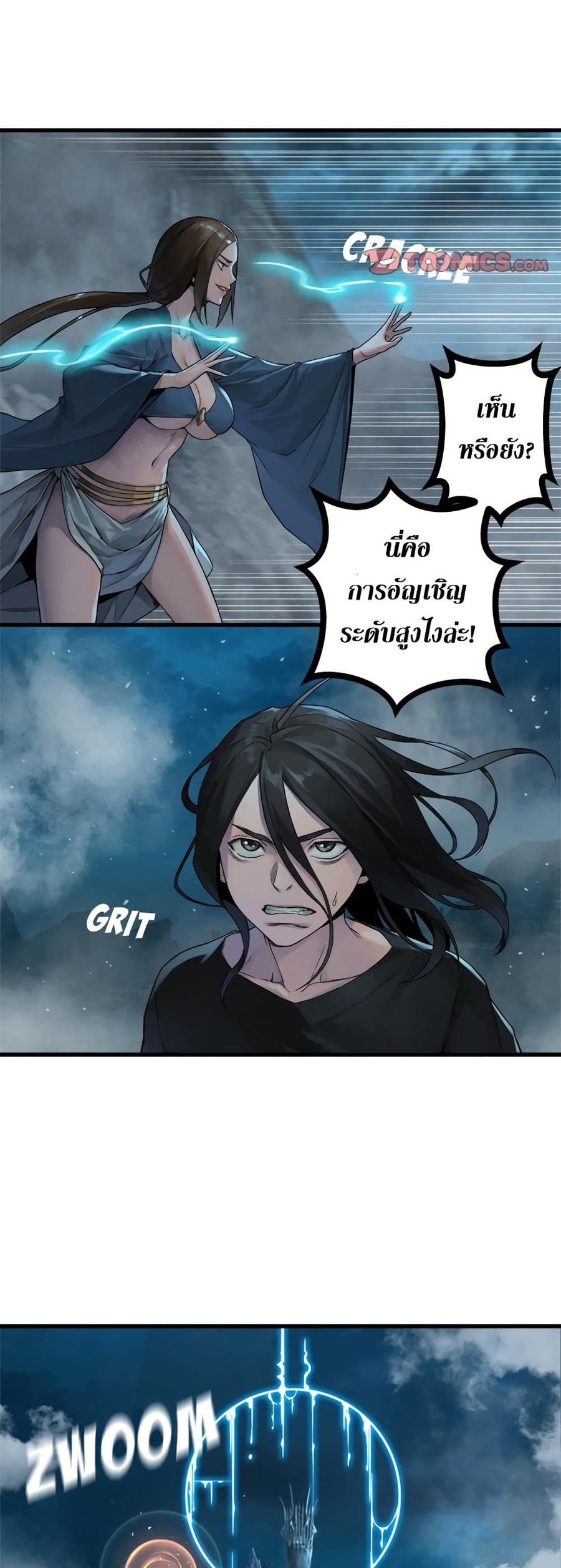 Her Summon ตอนที่ 93 หน้า 1
