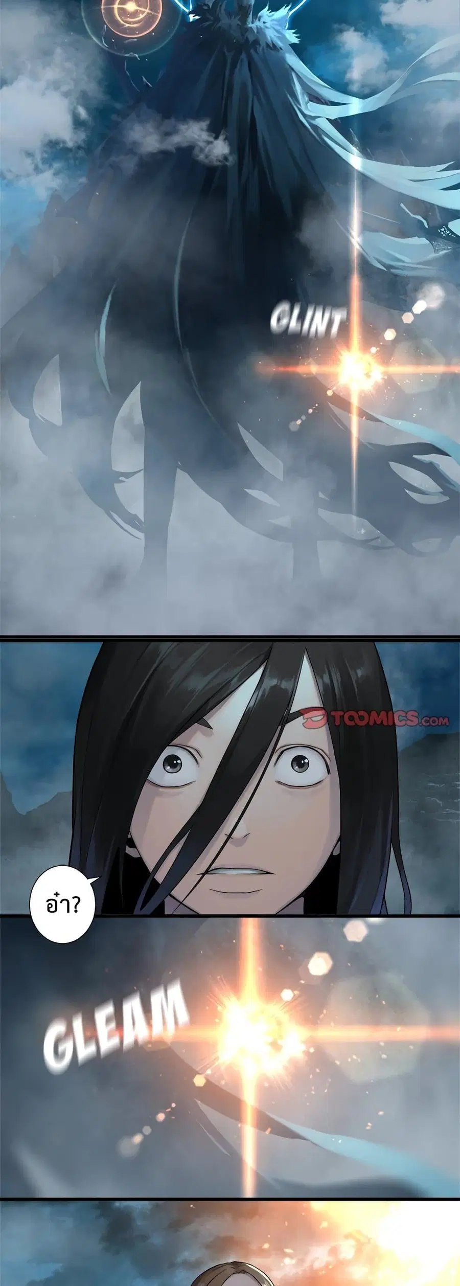 Her Summon ตอนที่ 93 หน้า 2
