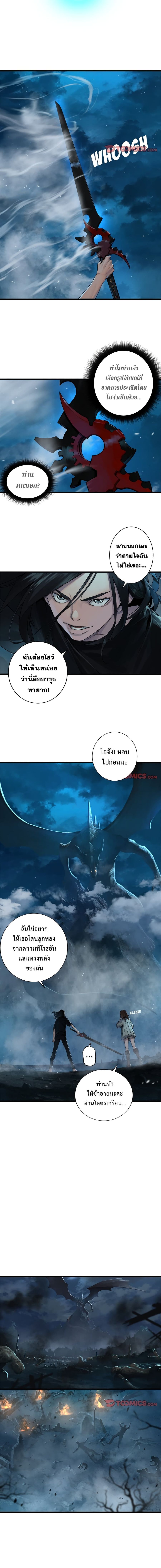 Her Summon ตอนที่ 94 หน้า 2