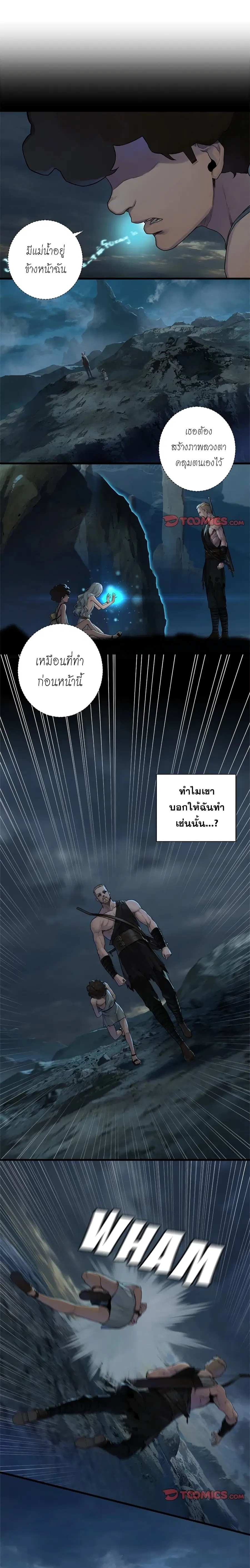Her Summon ตอนที่ 95 หน้า 1