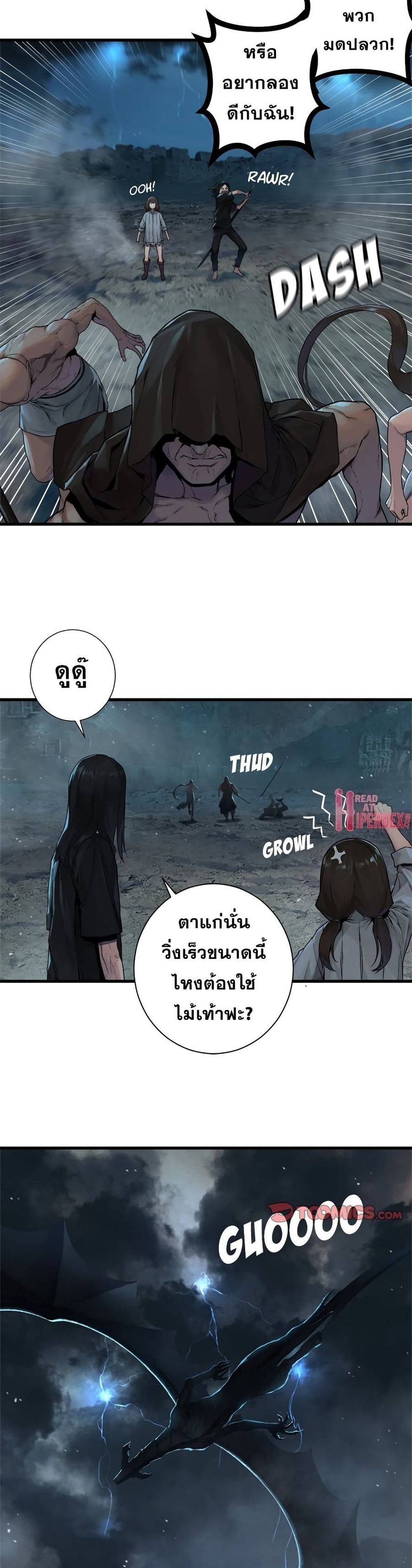 Her Summon ตอนที่ 97 หน้า 2