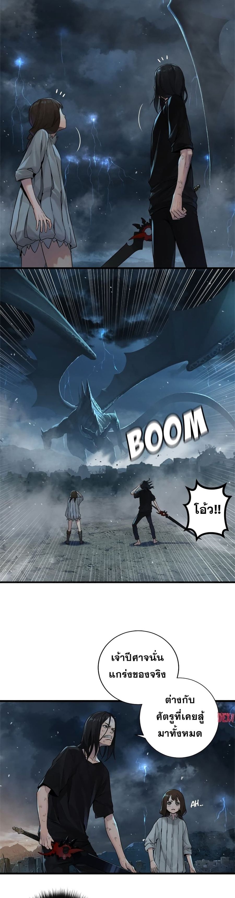 Her Summon ตอนที่ 97 หน้า 3
