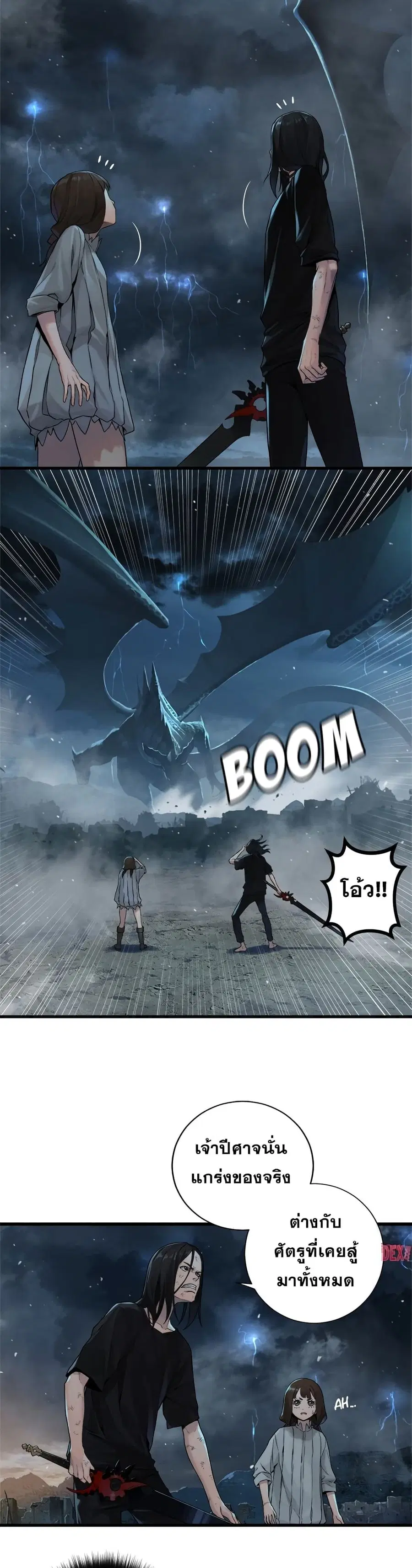 Her Summon ตอนที่ 97 หน้า 3