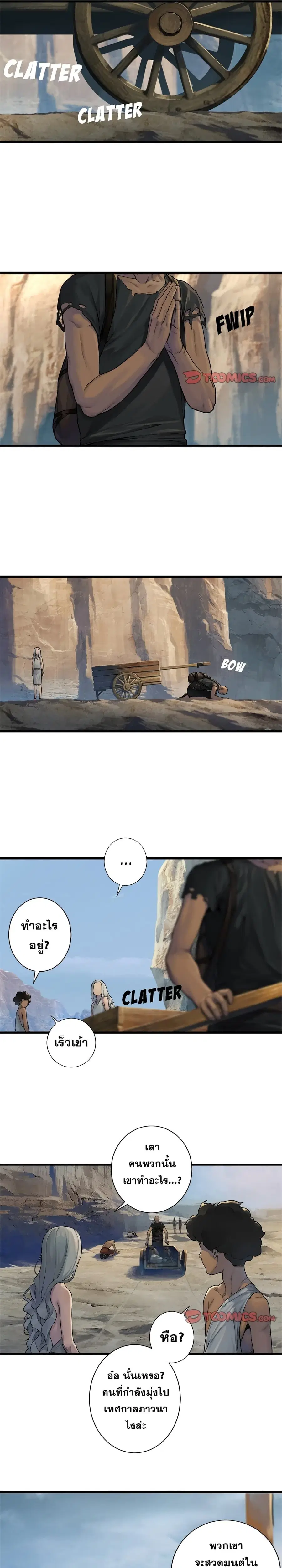 Her Summon ตอนที่ 98 หน้า 1