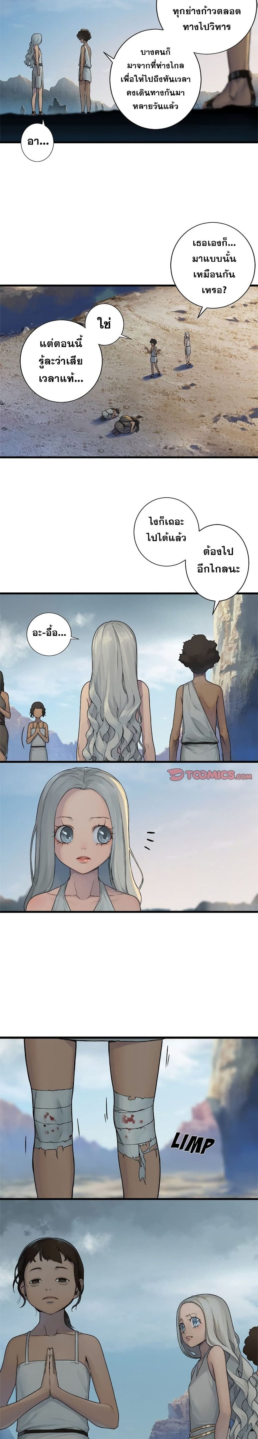 Her Summon ตอนที่ 98 หน้า 2