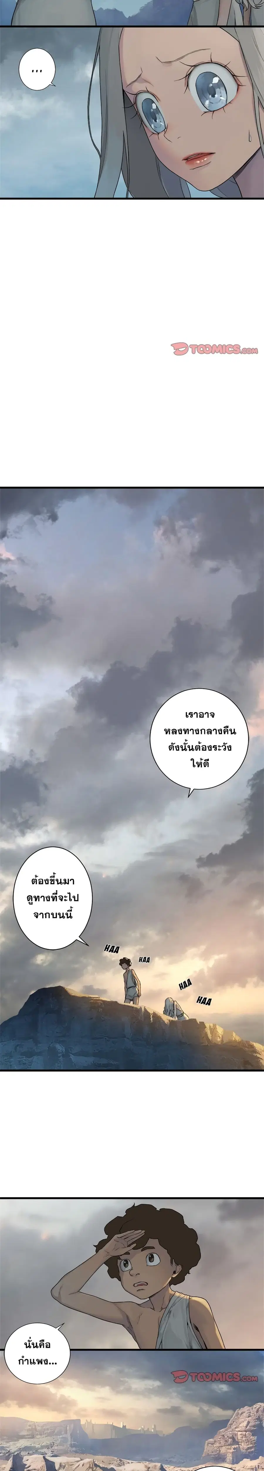 Her Summon ตอนที่ 98 หน้า 3
