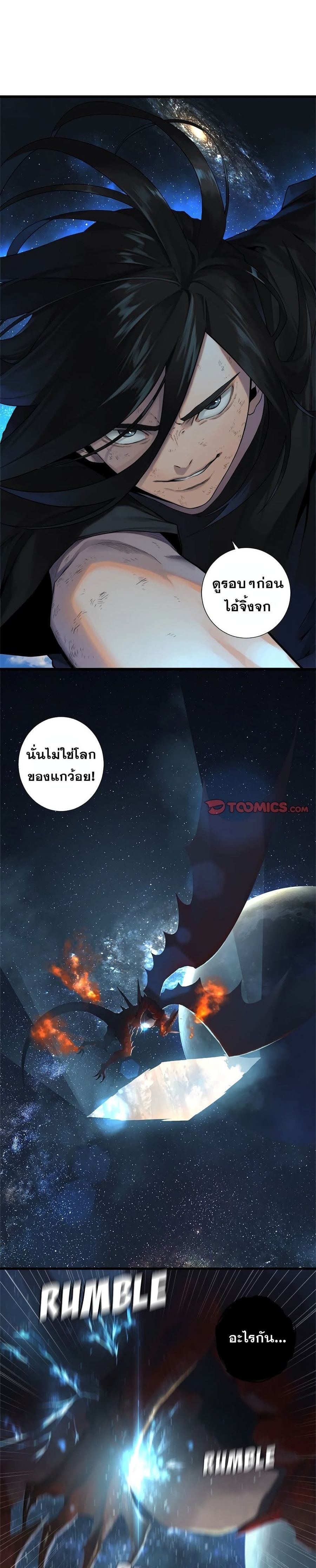 Her Summon ตอนที่ 99 หน้า 3