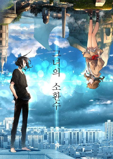 ปก Her Summon มังงะเกาหลี แปลไทย