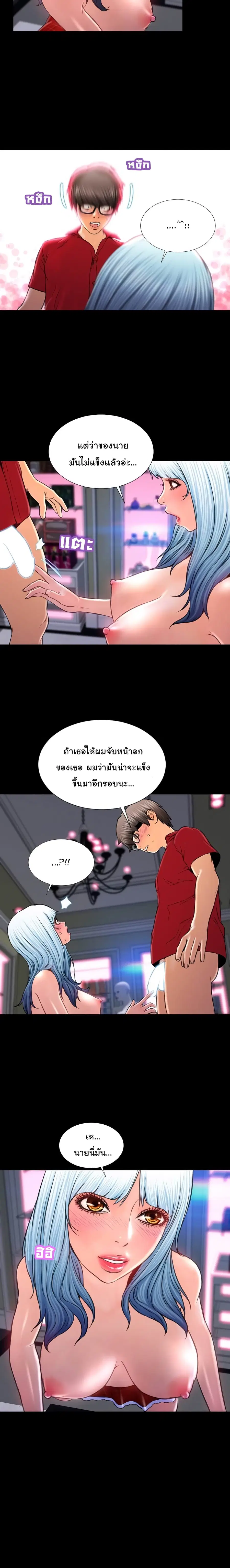 Her Toy Shop ตอนที่ 10 หน้า 3