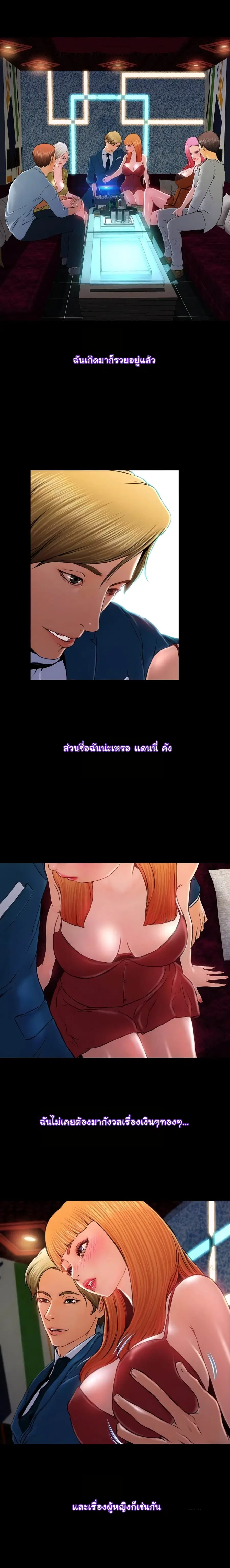 Her Toy Shop ตอนที่ 11 หน้า 2