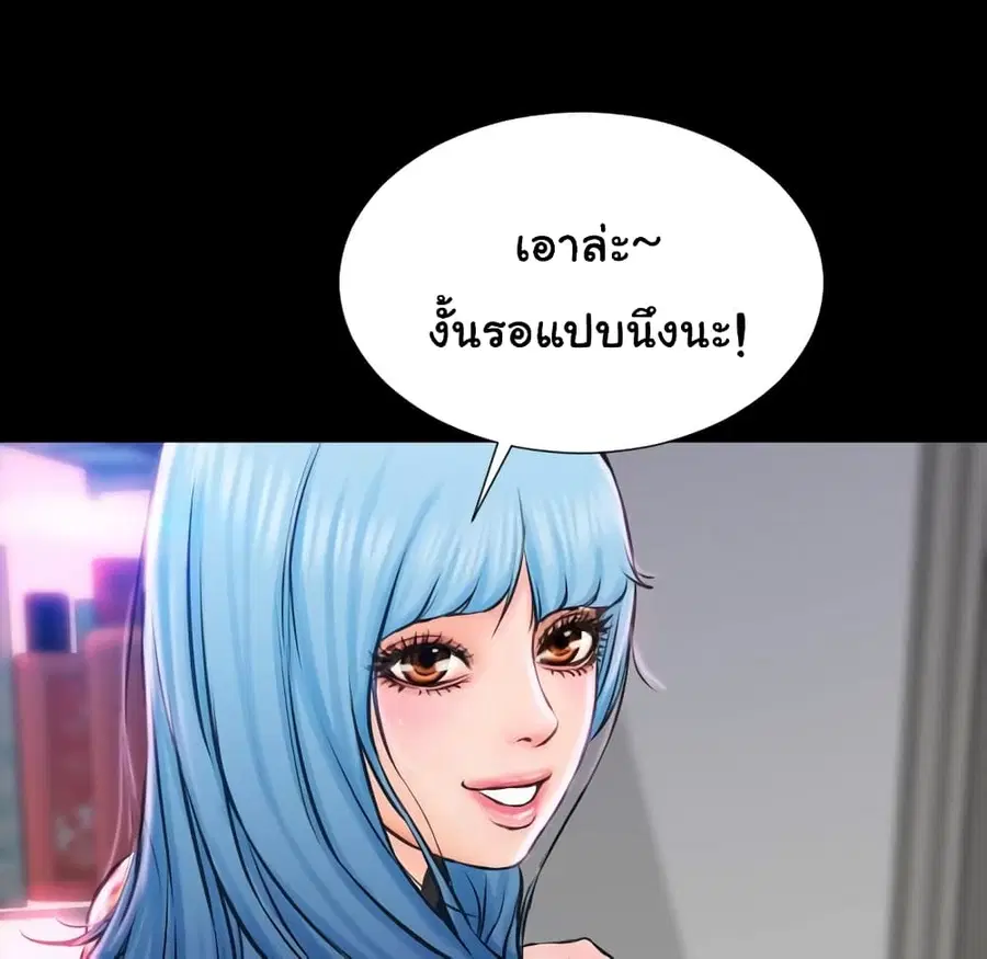 Her Toy Shop ตอนที่ 2 หน้า 3