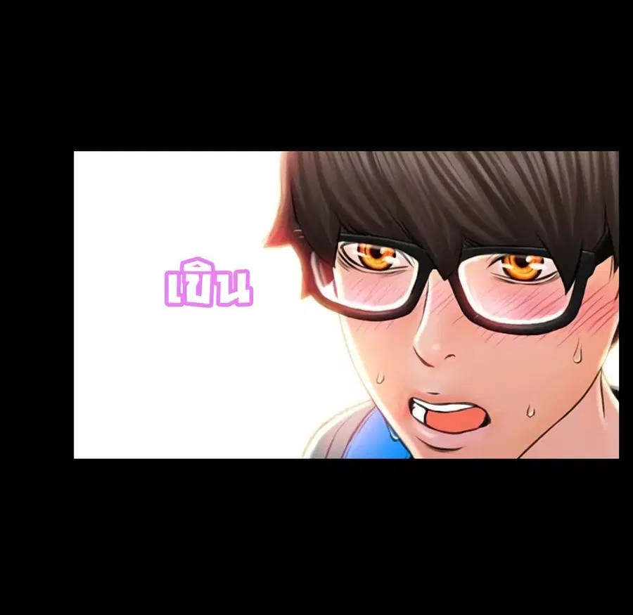 Her Toy Shop ตอนที่ 3 หน้า 3