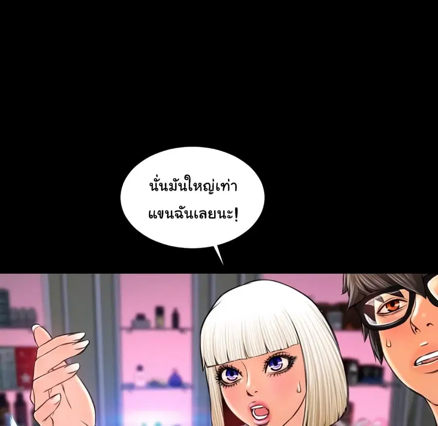 Her Toy Shop ตอนที่ 7 หน้า 3