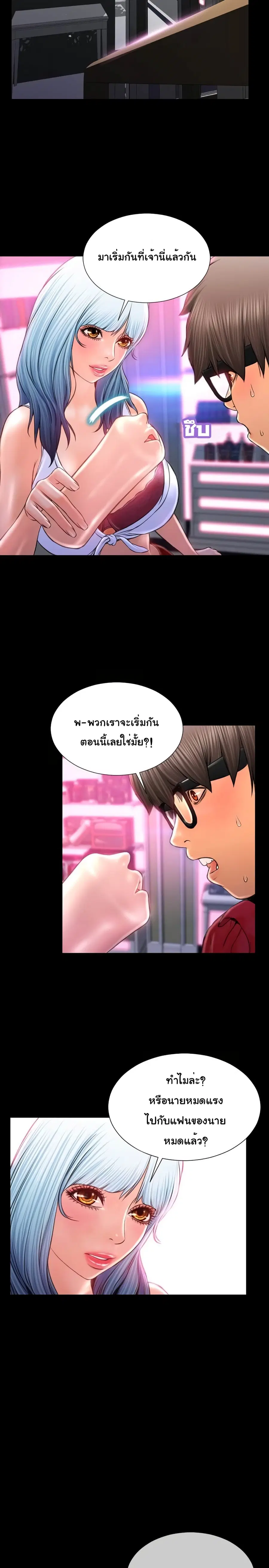 Her Toy Shop ตอนที่ 9 หน้า 3