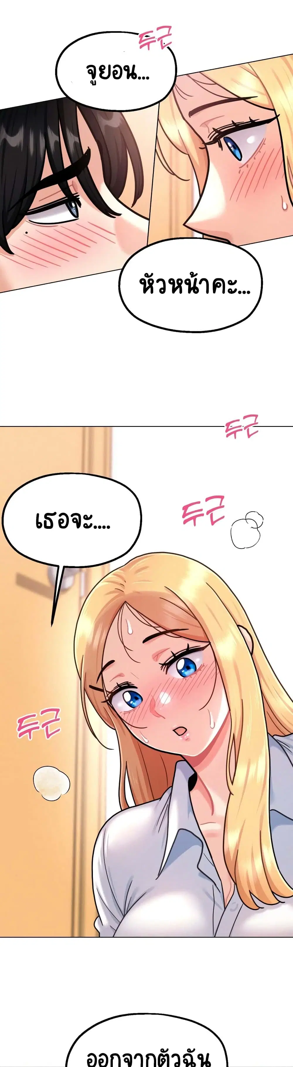 Her Toy ตอนที่ 2 หน้า 3