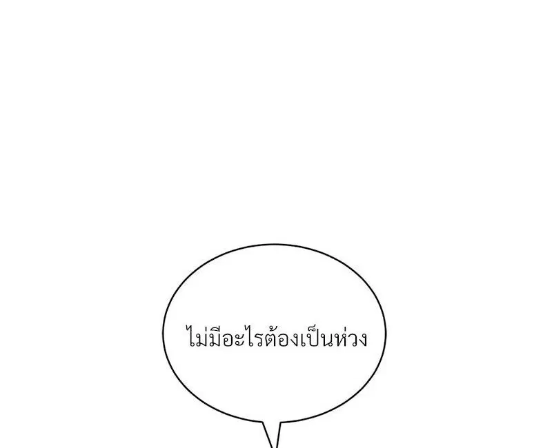 Herbal Love Story ตอนที่ 23 หน้า 1