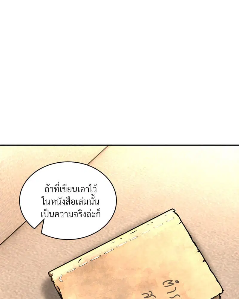 Herbal Love Story ตอนที่ 23 หน้า 3