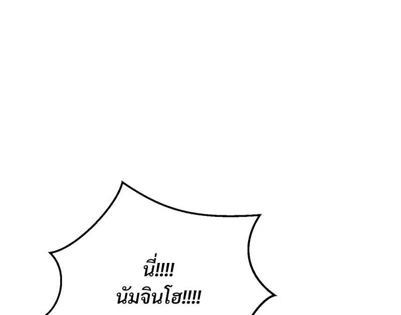 Herbal Love Story ตอนที่ 25 หน้า 1