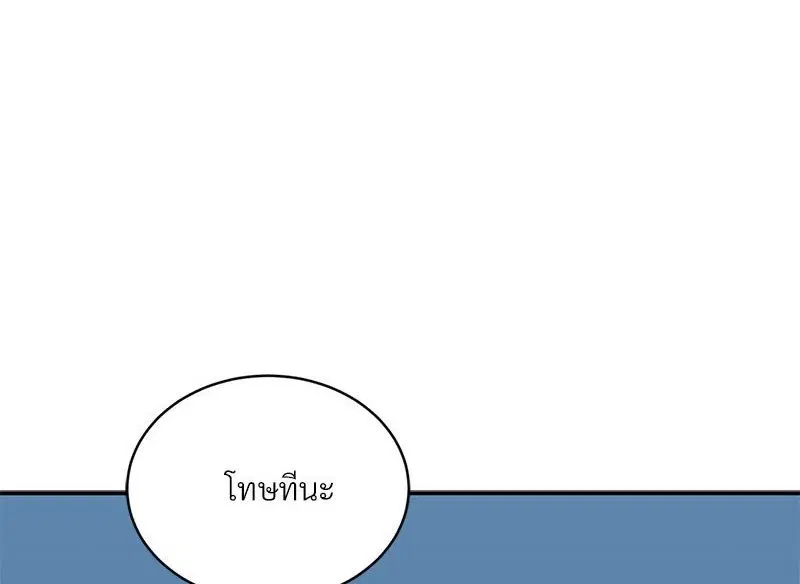 Herbal Love Story ตอนที่ 28 หน้า 1