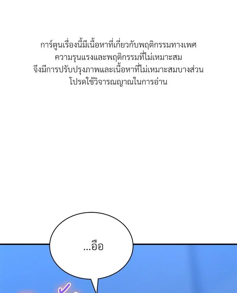 Herbal Love Story ตอนที่ 29 หน้า 1