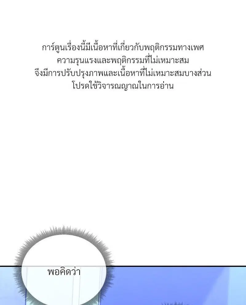 Herbal Love Story ตอนที่ 30 หน้า 1