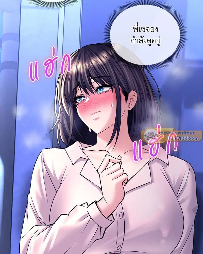 Herbal Love Story ตอนที่ 30 หน้า 2