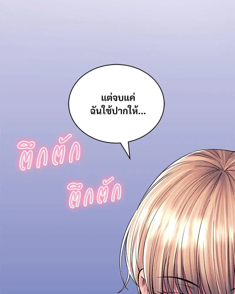 Herbal Love Story ตอนที่ 31 หน้า 3