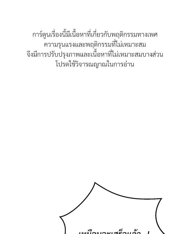 Herbal Love Story ตอนที่ 32 หน้า 1