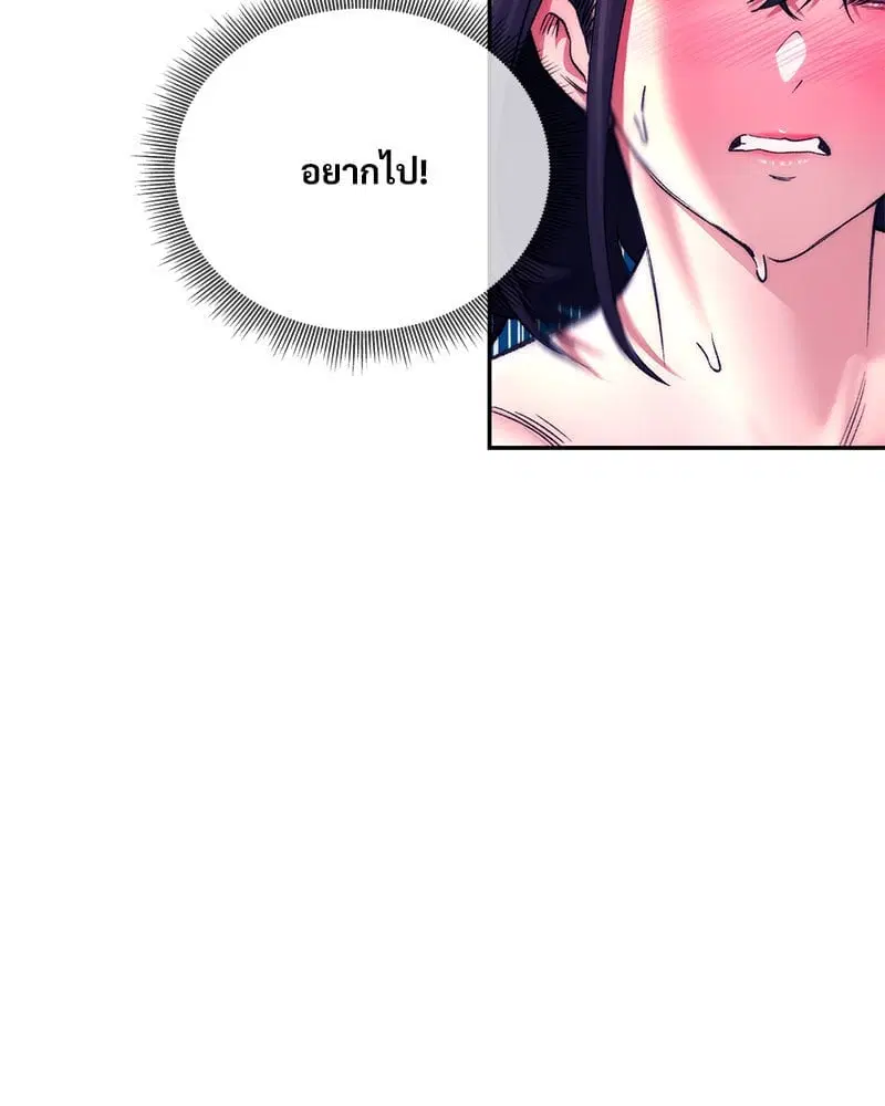 Herbal Love Story ตอนที่ 32 หน้า 3
