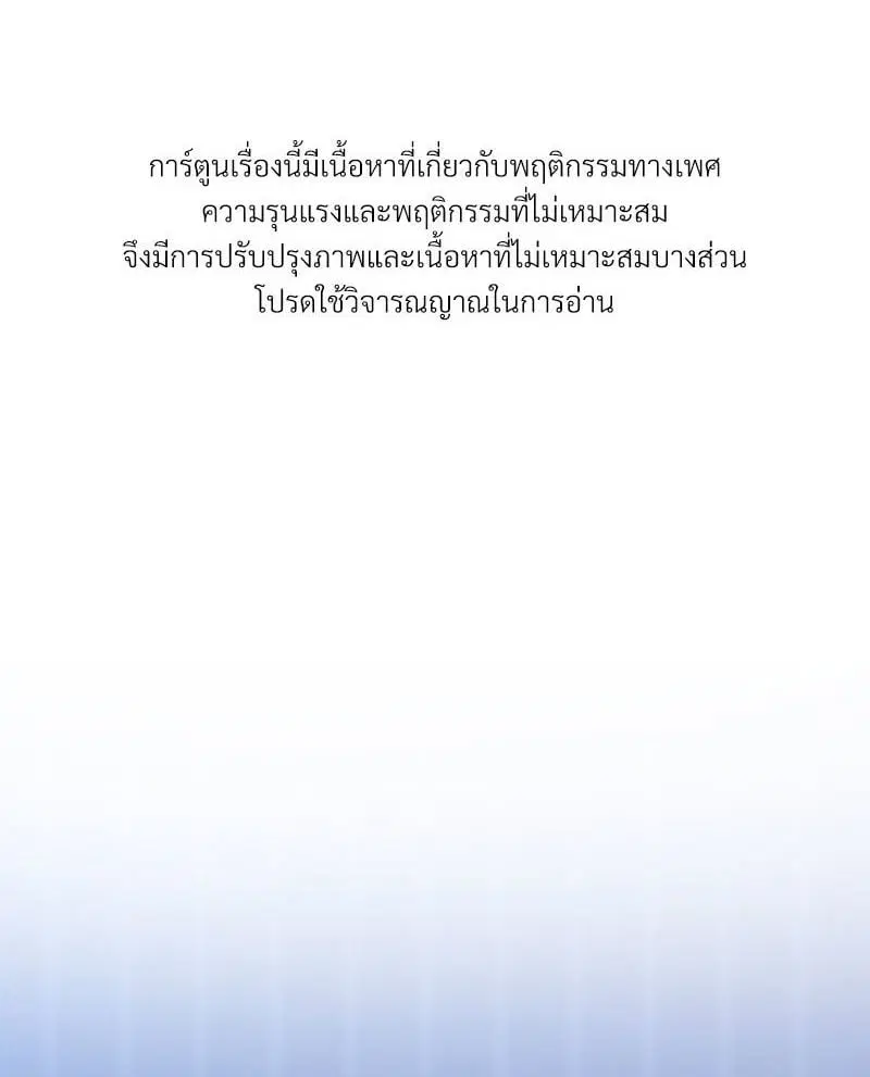 Herbal Love Story ตอนที่ 33 หน้า 1